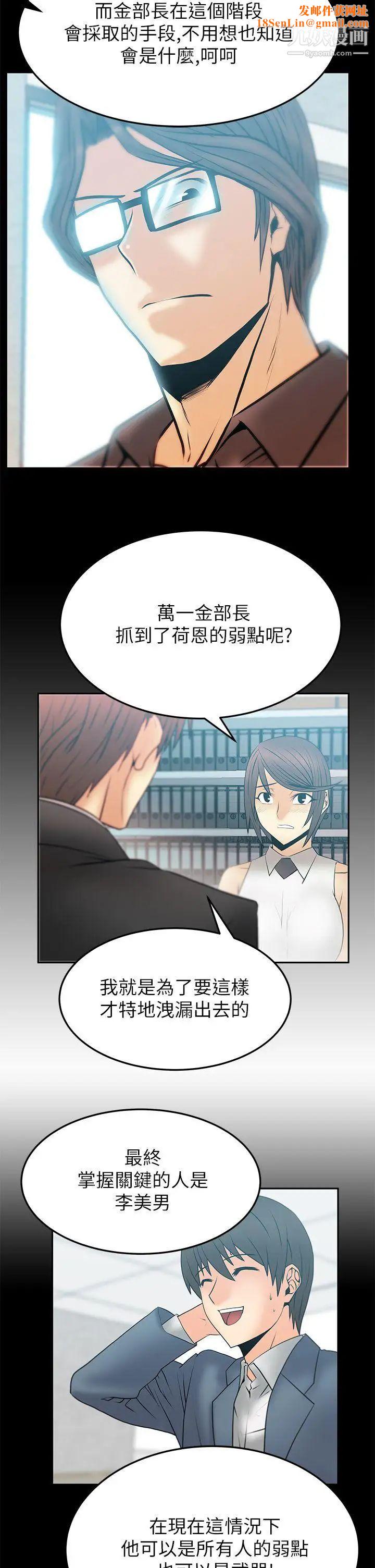 扑通扑通!MYOFFICELADYS第2季-第13话