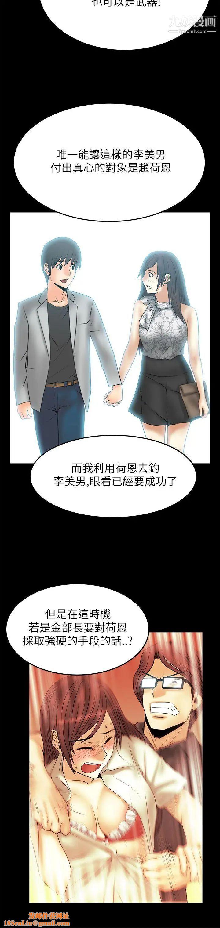 扑通扑通!MYOFFICELADYS第2季-第13话