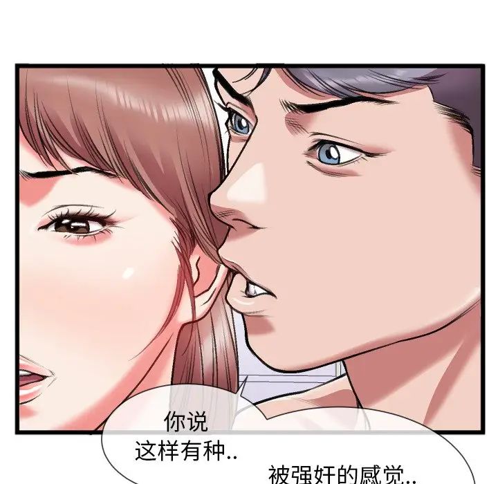 特殊關係第23話