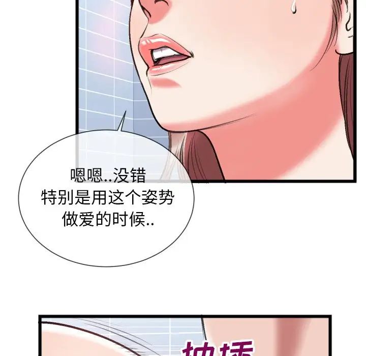 特殊关係第23话