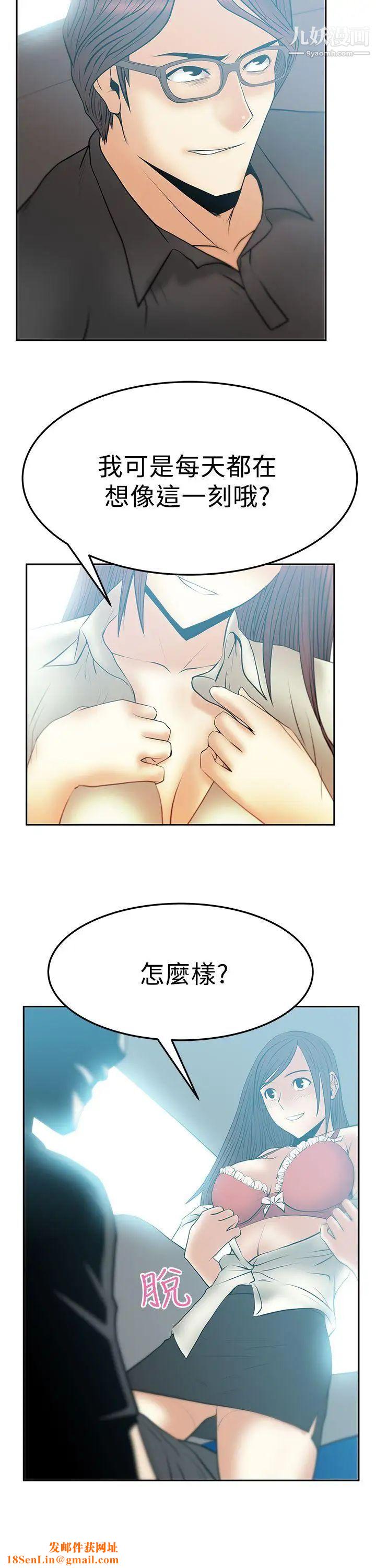 撲通撲通!MYOFFICELADYS第2季-第14話