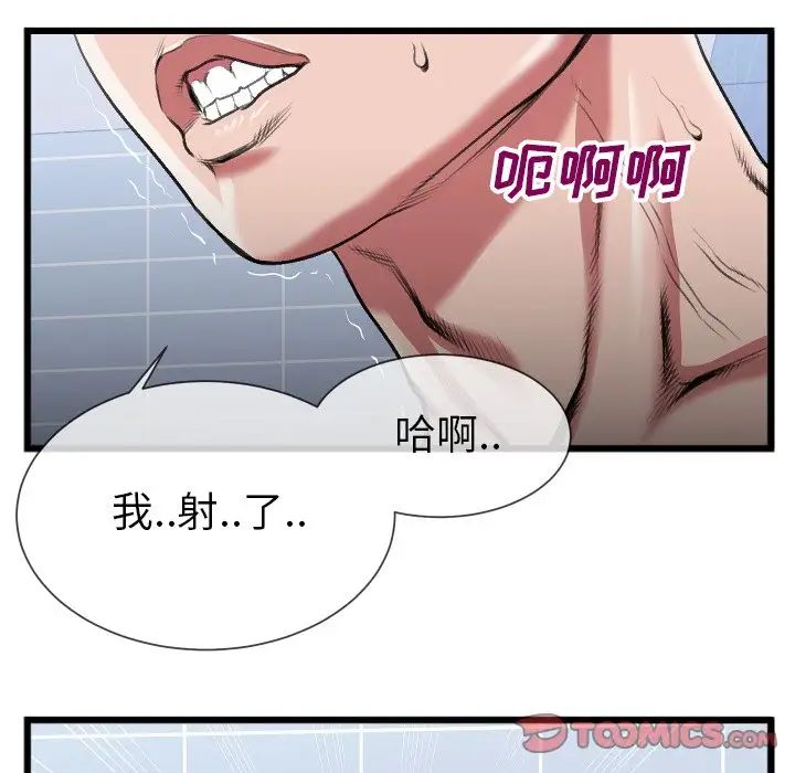 特殊关係第23话