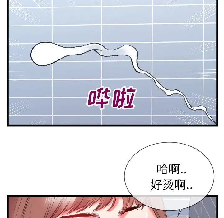 特殊关係第23话