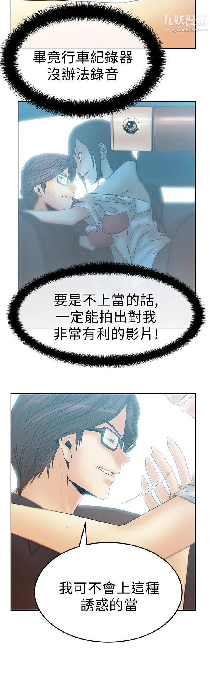 扑通扑通!MYOFFICELADYS第2季-第14话