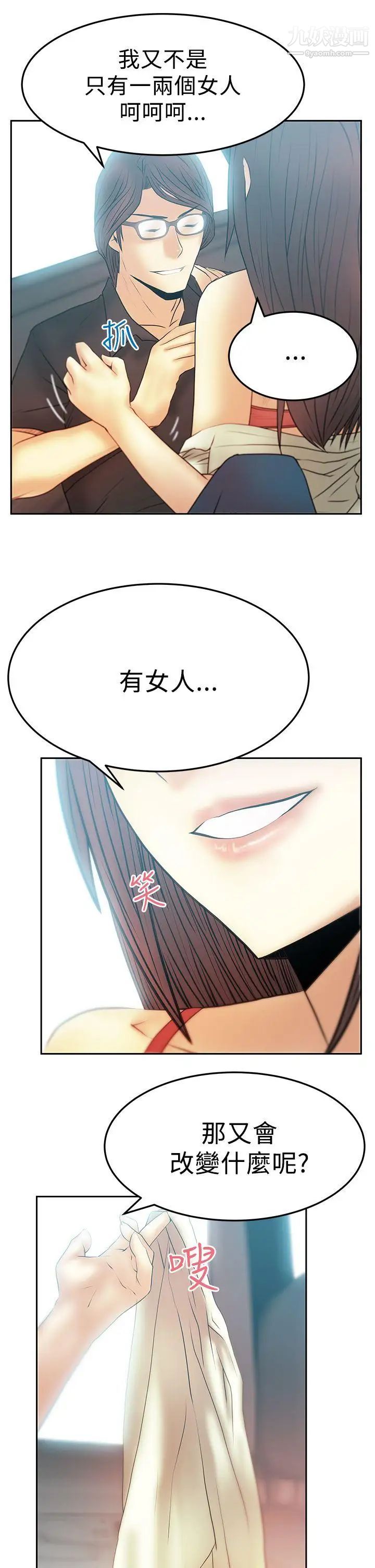 扑通扑通!MYOFFICELADYS第2季-第14话