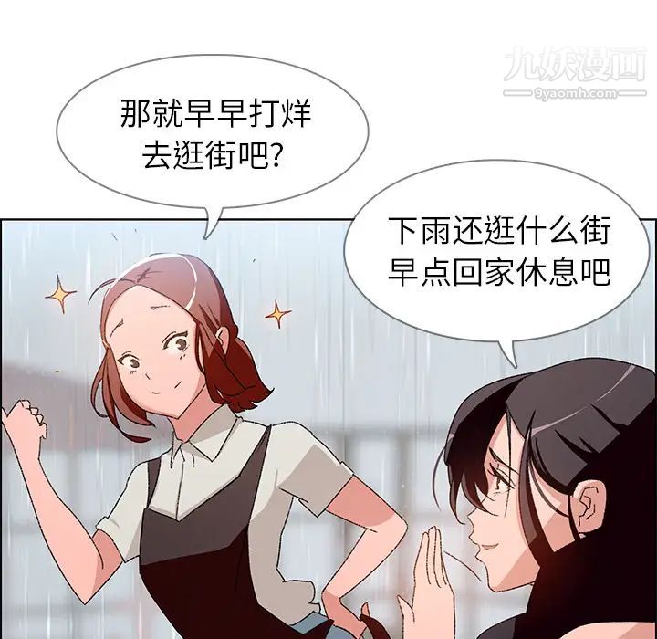 雨聲的誘惑第2話