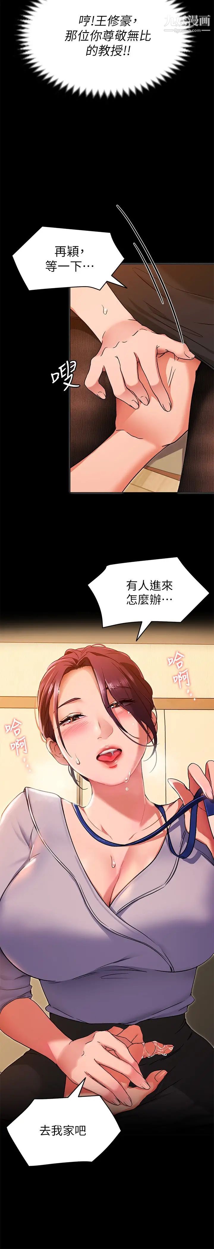 今晚就決定吃你了第13話-女教授的美妙滋味