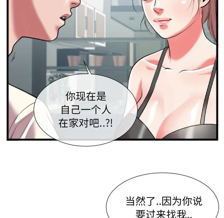 特殊关係第24话