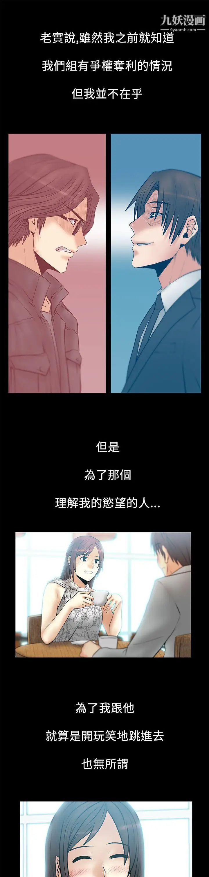 扑通扑通!MYOFFICELADYS第2季-第15话