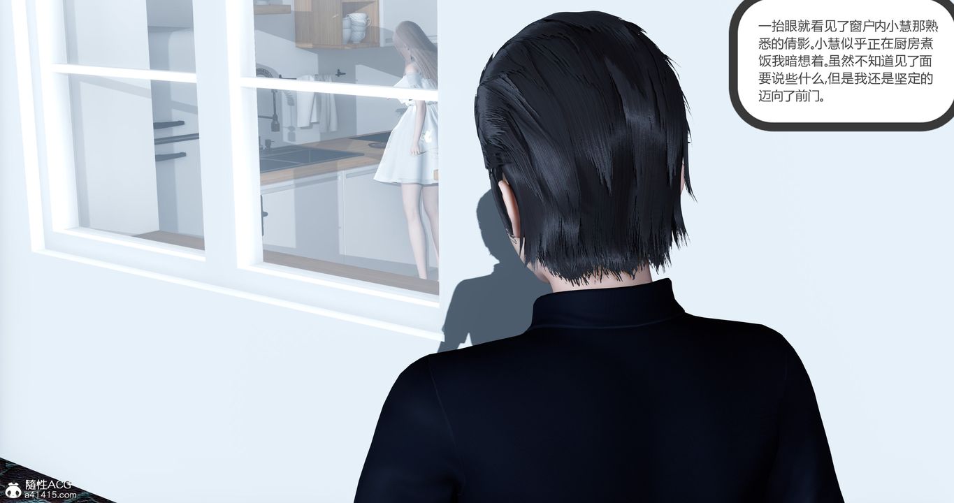 [3D]女友故事第19話