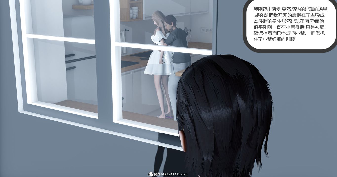 [3D]女友故事第19话
