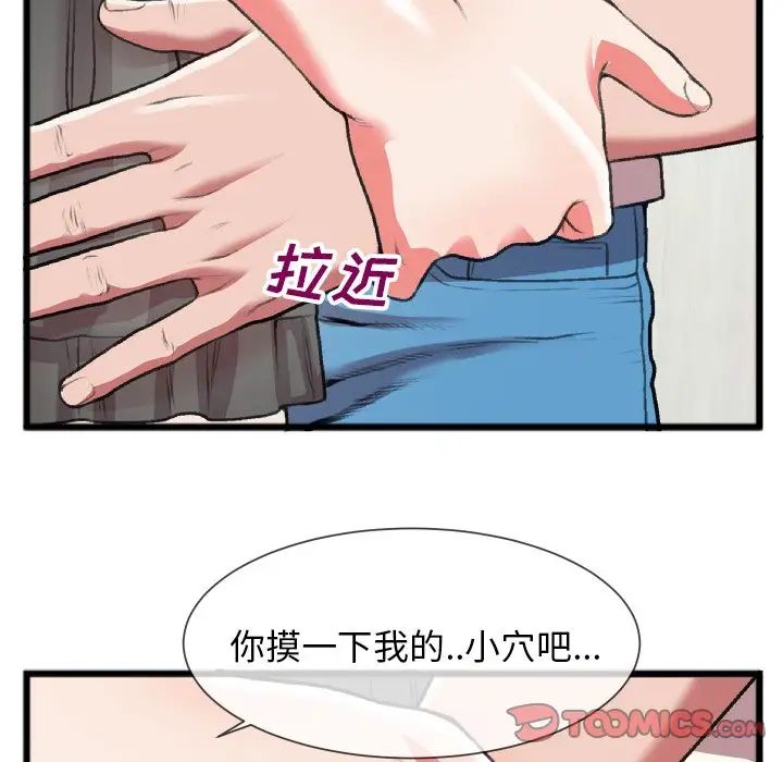 特殊关係第24话