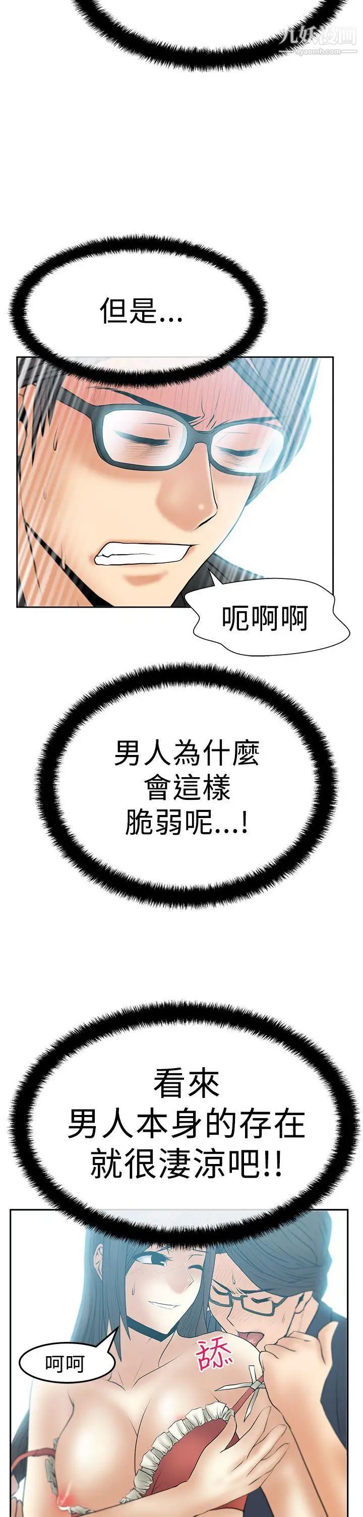 撲通撲通!MYOFFICELADYS第2季-第15話