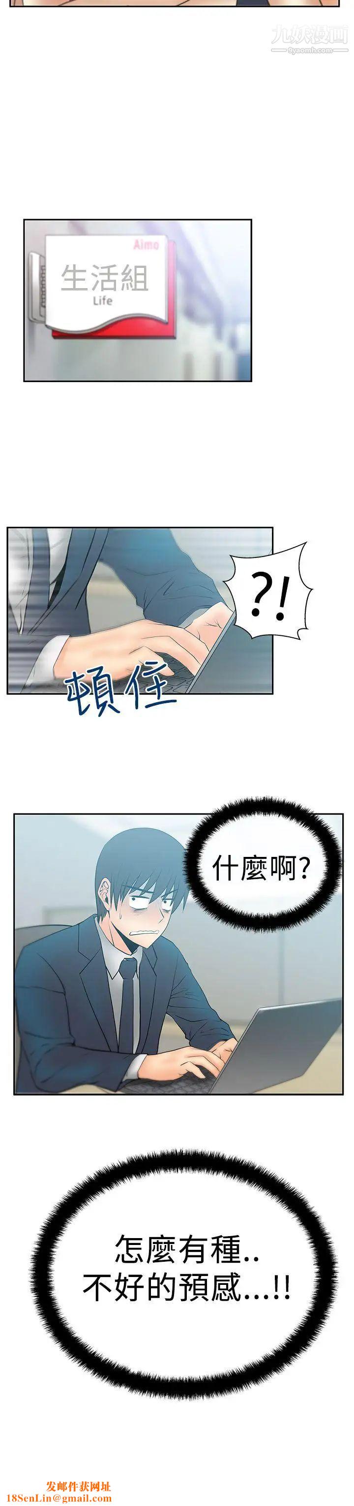 撲通撲通!MYOFFICELADYS第2季-第15話