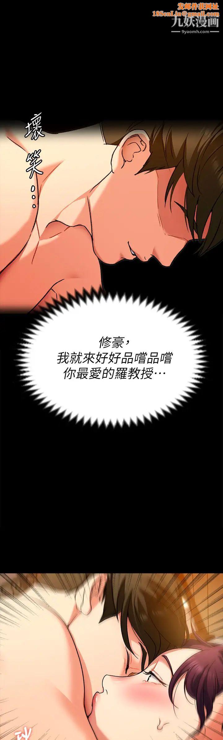 今晚就决定吃你了第14话-内射教授的学生