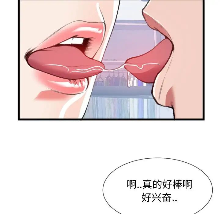 特殊关係第24话