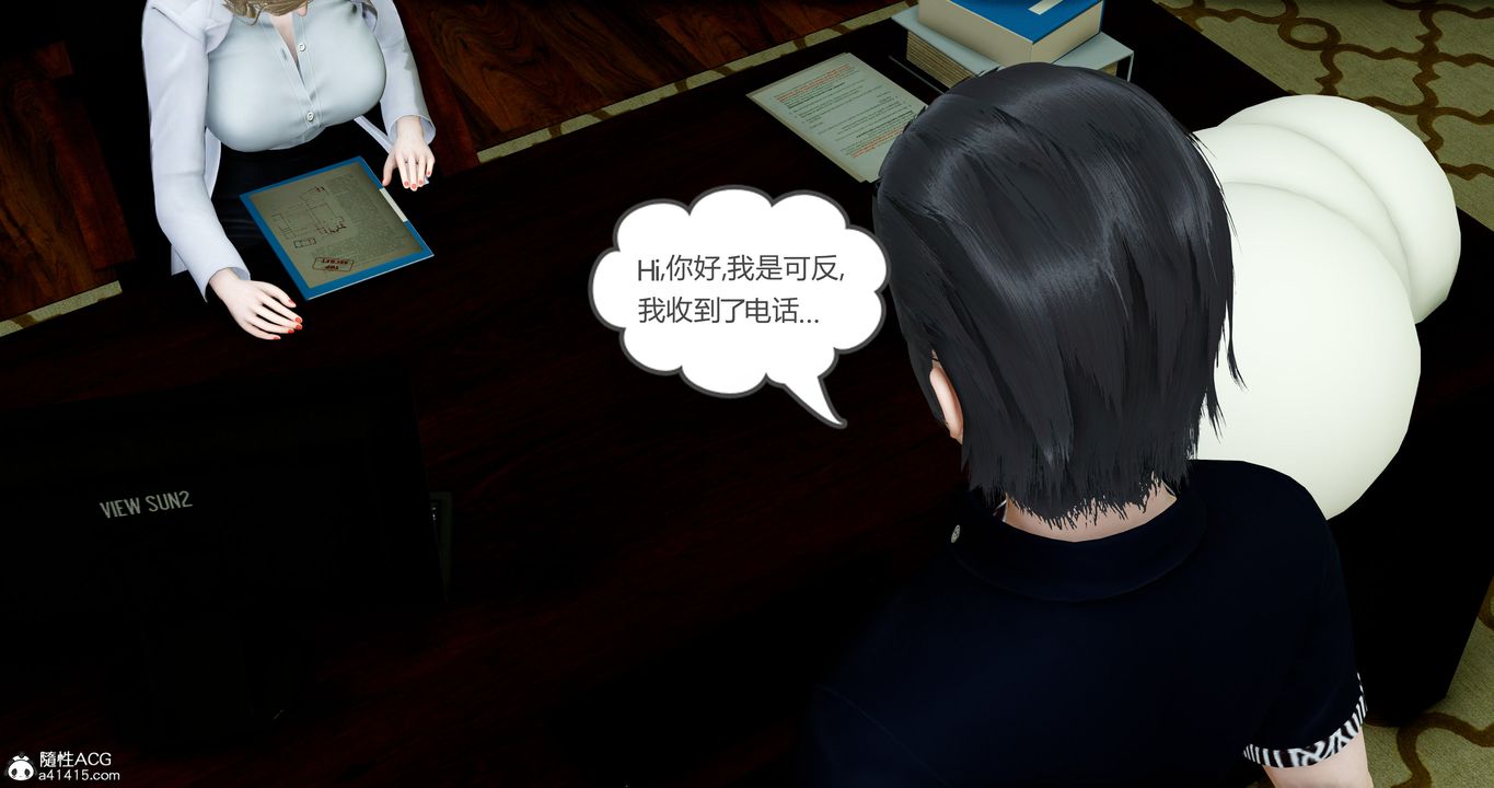 [3D]女友故事第19話