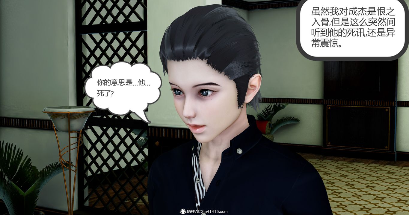 [3D]女友故事第19話