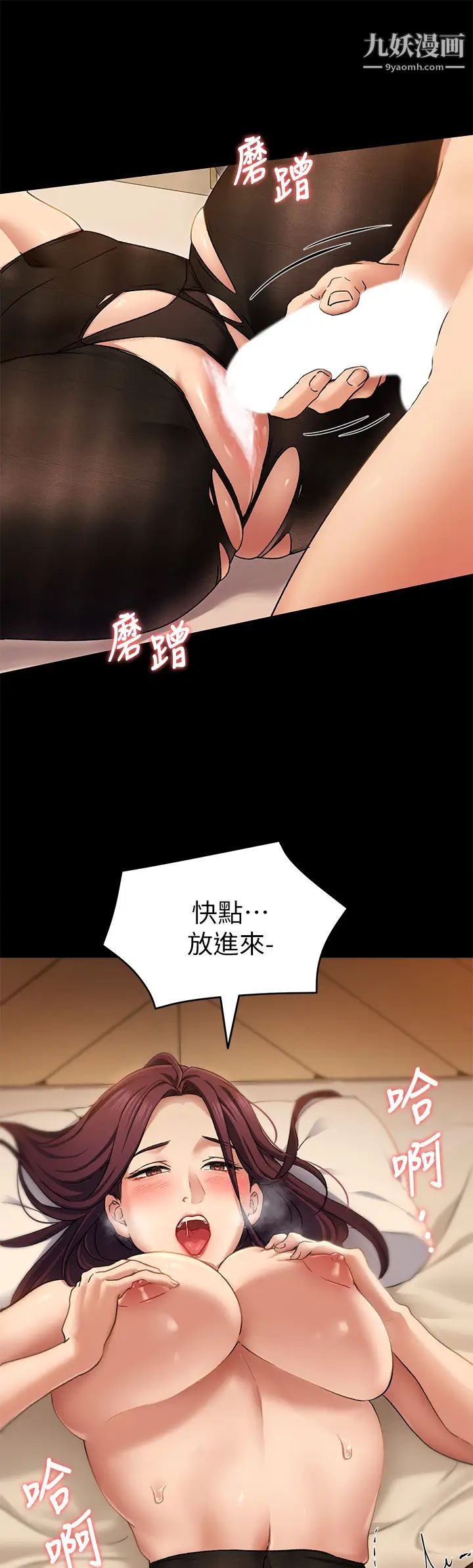 今晚就決定吃你了第14話-內射教授的學生
