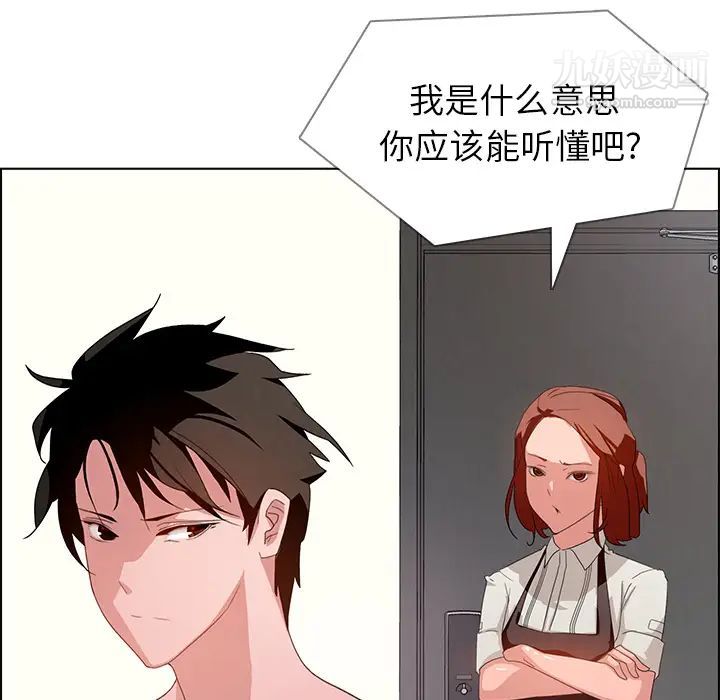 雨聲的誘惑第2話