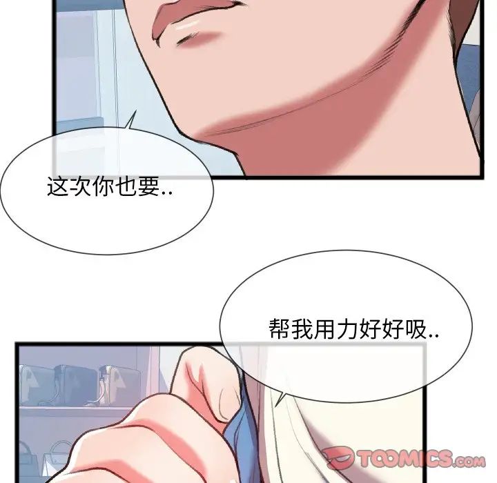 特殊关係第24话