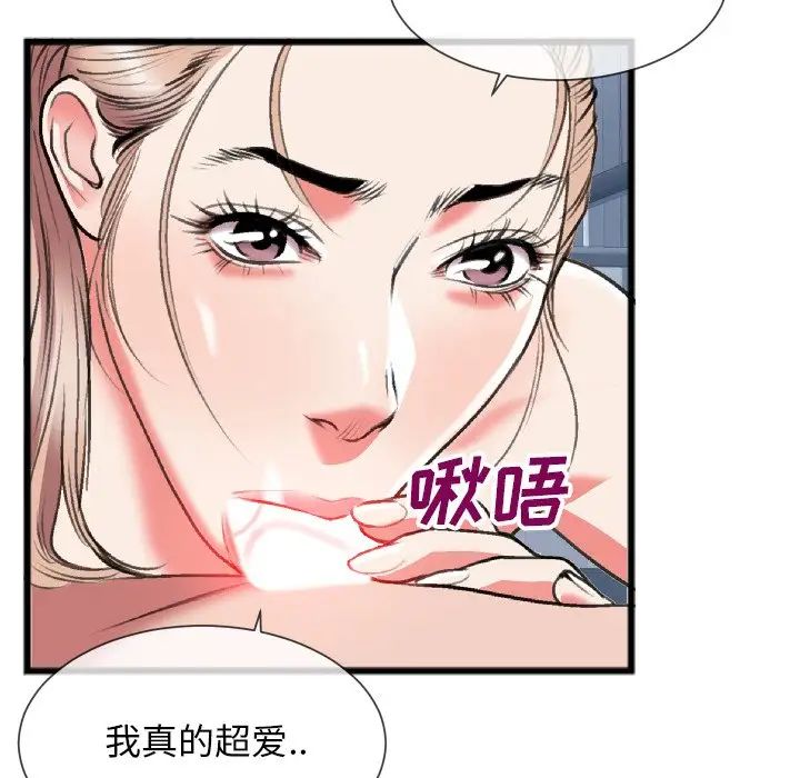 特殊关係第24话