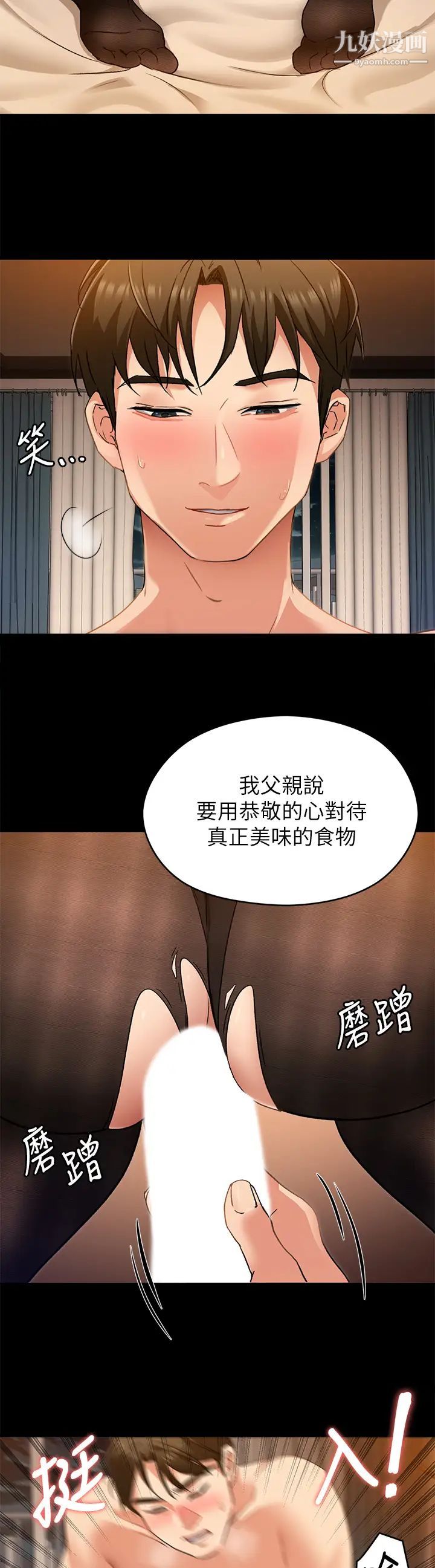 今晚就決定吃你了第14話-內射教授的學生