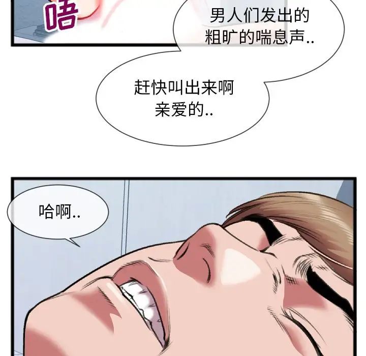 特殊關係第24話