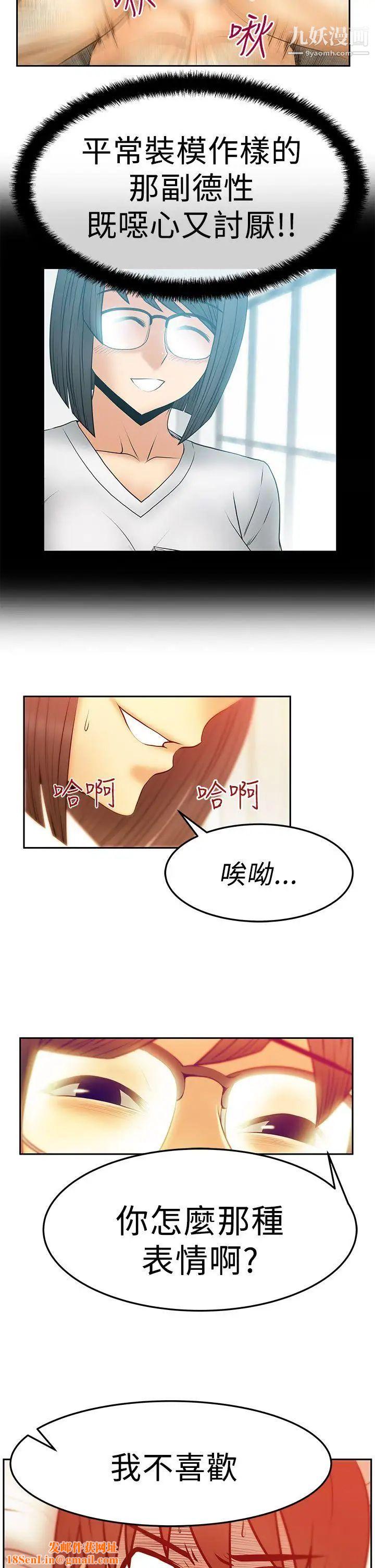 扑通扑通!MYOFFICELADYS第2季-第17话