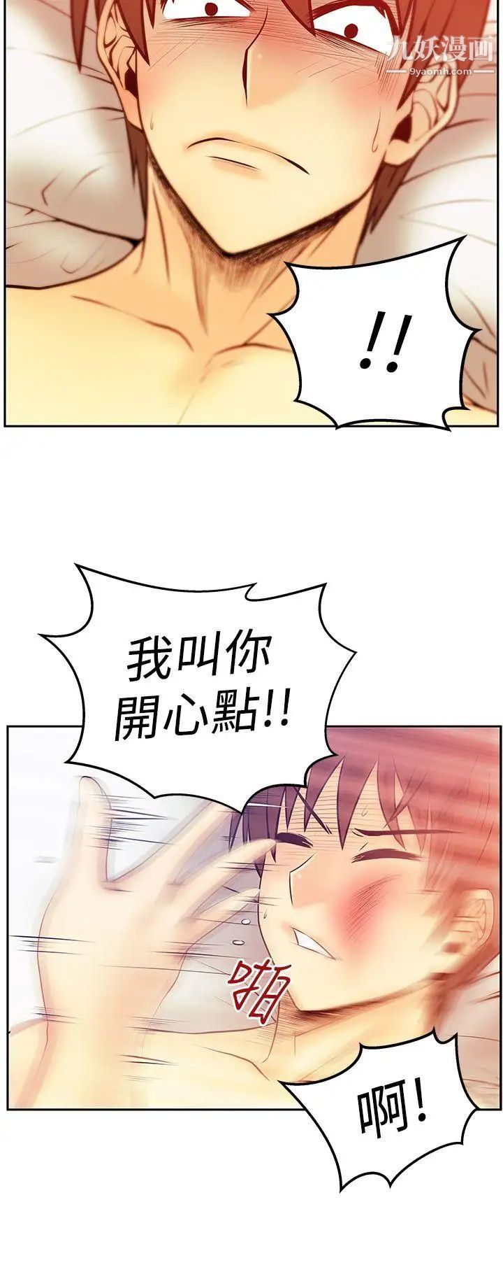 撲通撲通!MYOFFICELADYS第2季-第17話