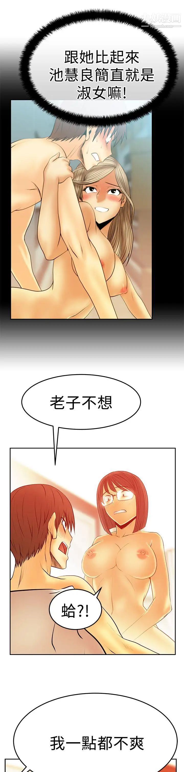 扑通扑通!MYOFFICELADYS第2季-第17话