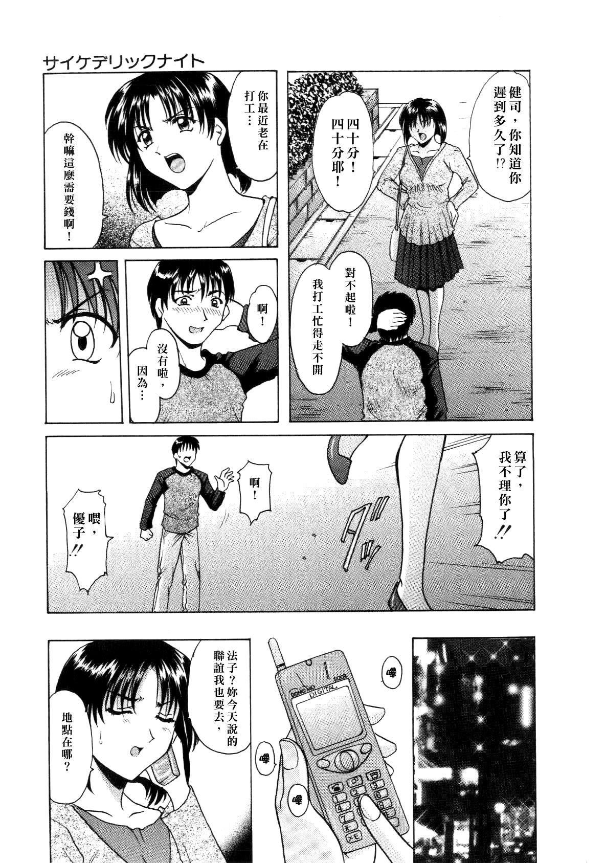 [星野竜一]淫辱の宴[星野竜一]淫辱の宴