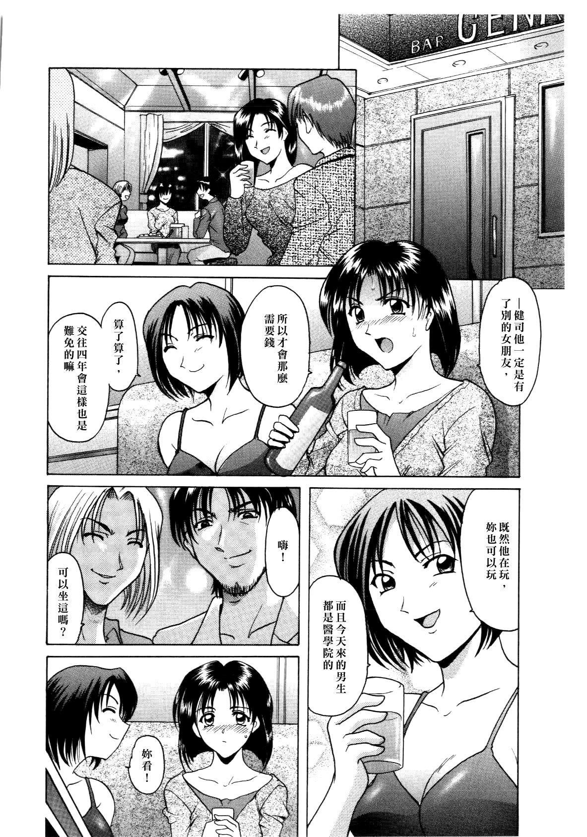 [星野竜一]淫辱の宴[星野竜一]淫辱の宴