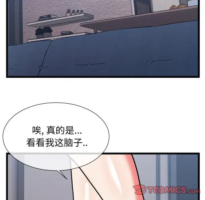特殊关係第24话