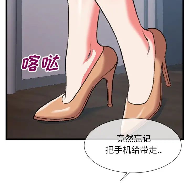 特殊关係第24话