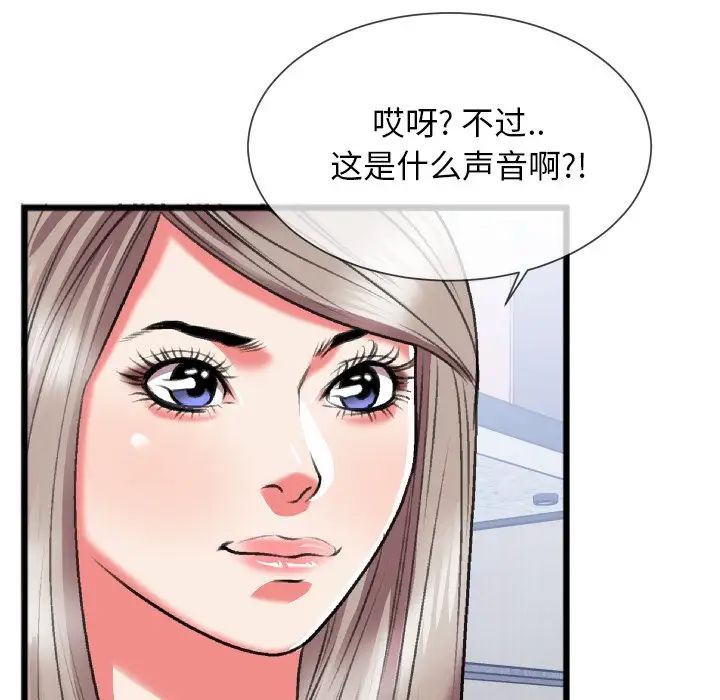特殊关係第24话
