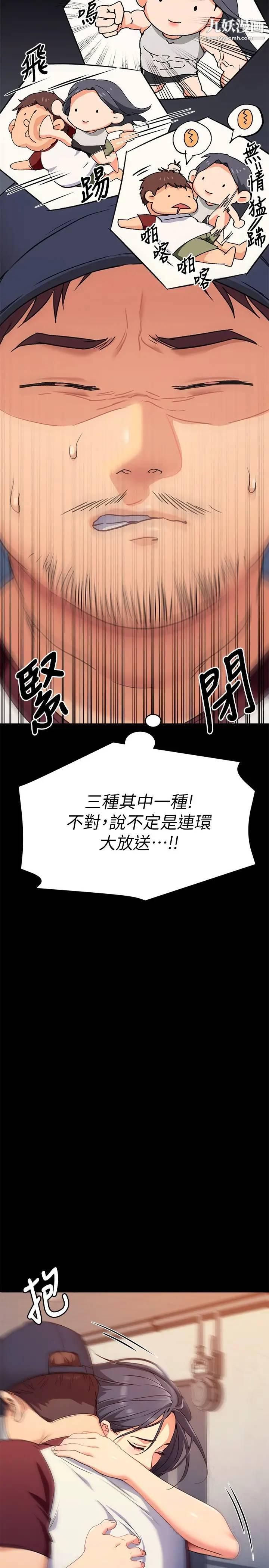 今晚就决定吃你了第15话-妳为什么让我吸奶?