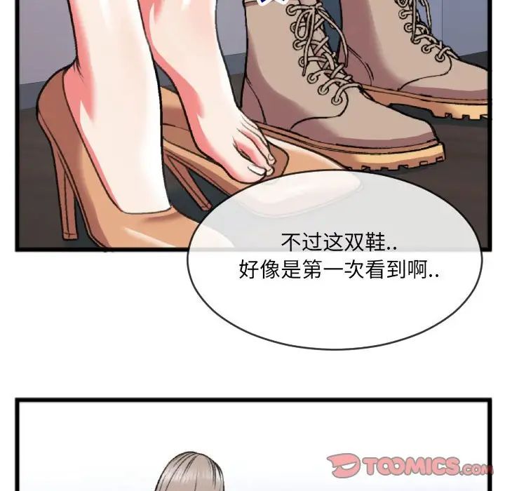 特殊關係第25話