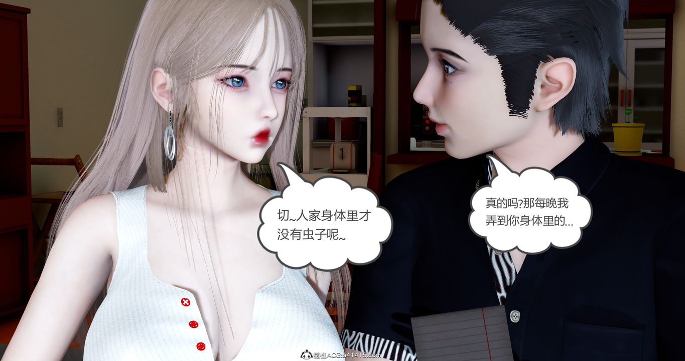[3D]女友故事第20話