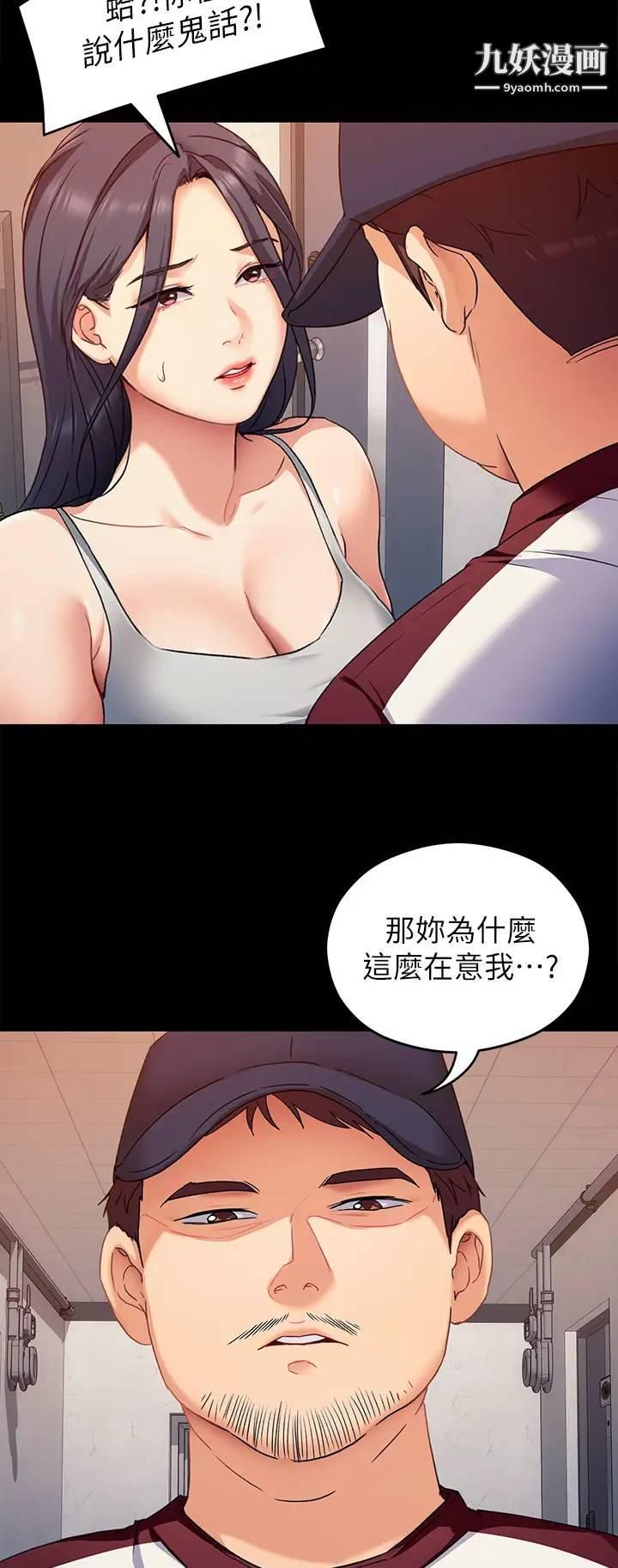 今晚就決定吃你了第15話-妳為什麼讓我吸奶?
