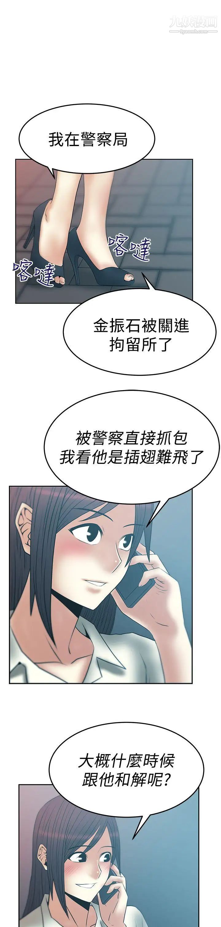 扑通扑通!MYOFFICELADYS第2季-第18话