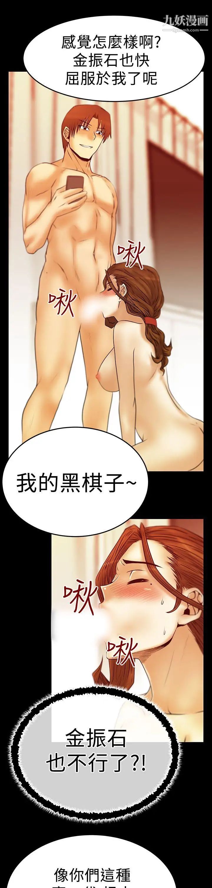 扑通扑通!MYOFFICELADYS第2季-第19话