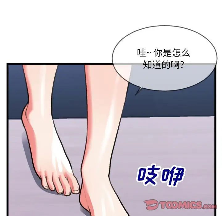 特殊关係第25话