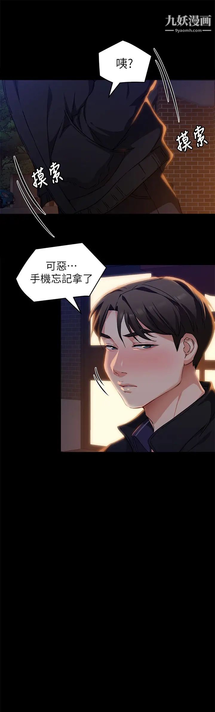 今晚就决定吃你了第15话-妳为什么让我吸奶?