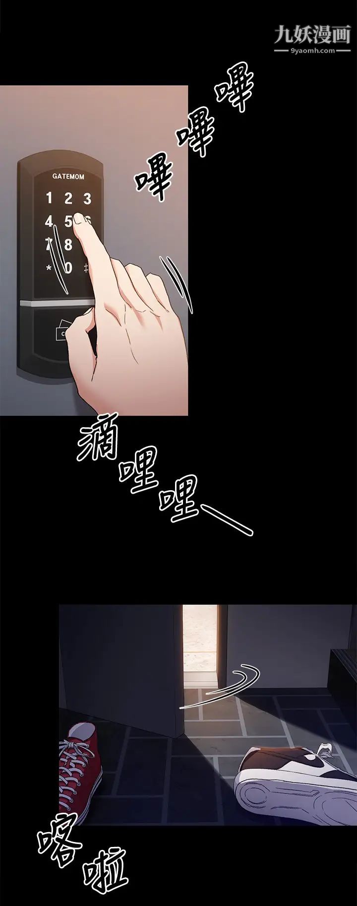 今晚就决定吃你了第15话-妳为什么让我吸奶?