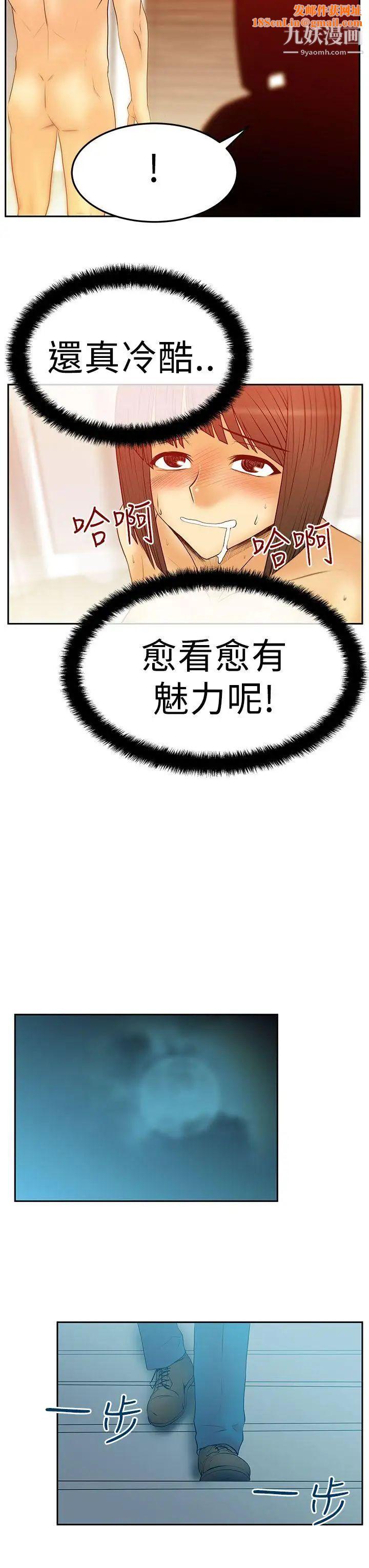 扑通扑通!MYOFFICELADYS第2季-第19话