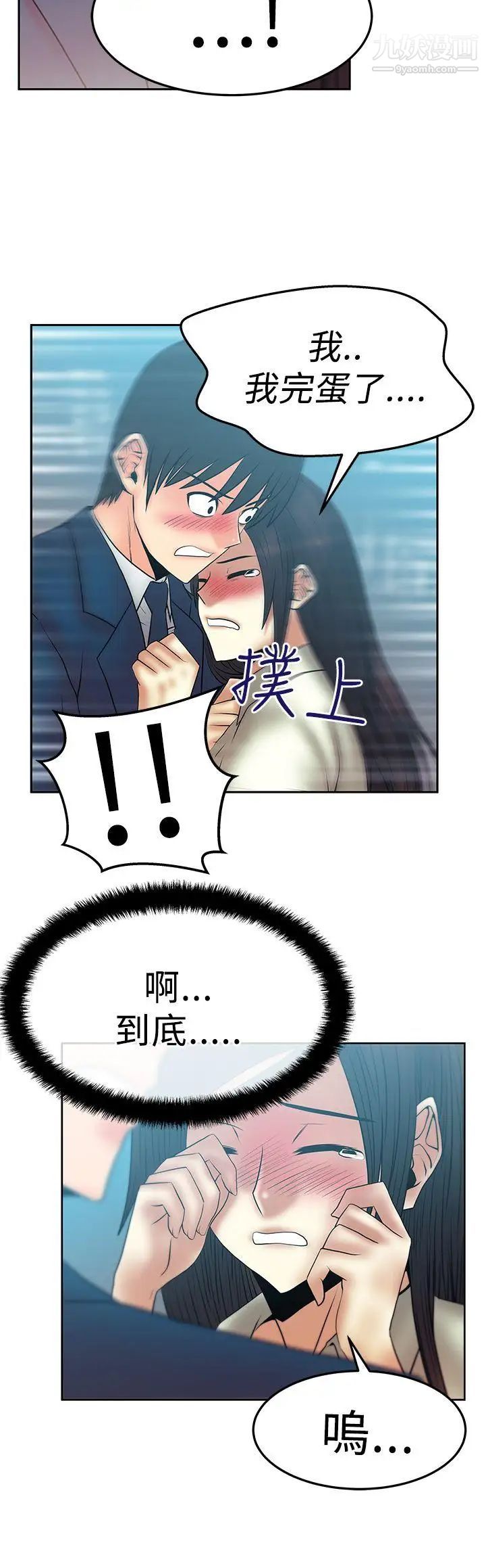 扑通扑通!MYOFFICELADYS第2季-第19话