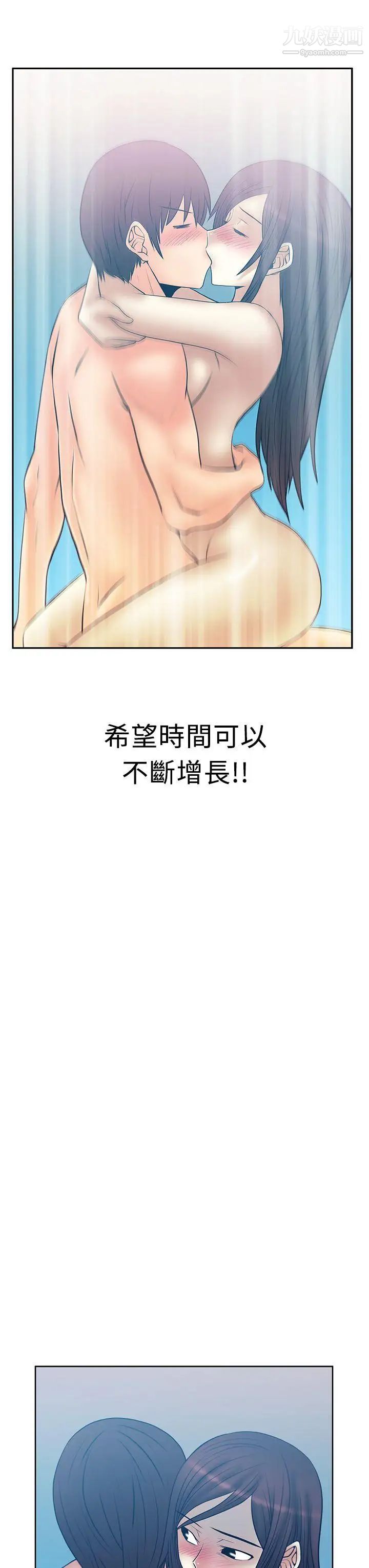扑通扑通!MYOFFICELADYS第2季-最终话