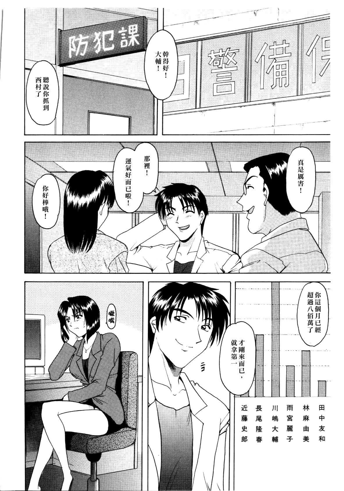 [星野竜一]淫辱の宴[星野竜一]淫辱の宴