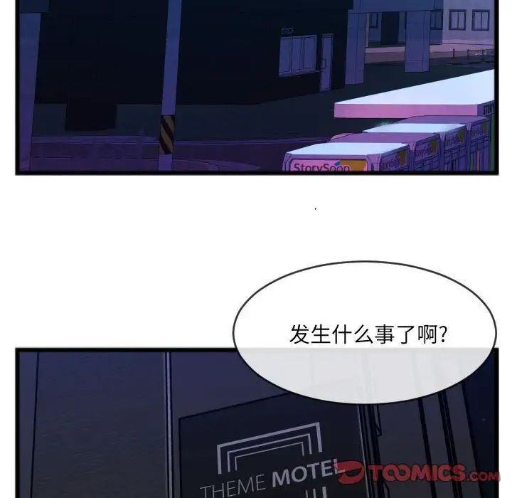 特殊关係第25话
